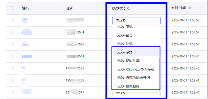 vivo广告线索状态类型新增