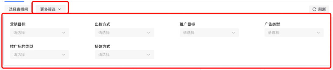 小红书广告更多筛选