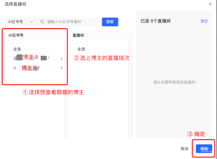 小红书广告选择直播间