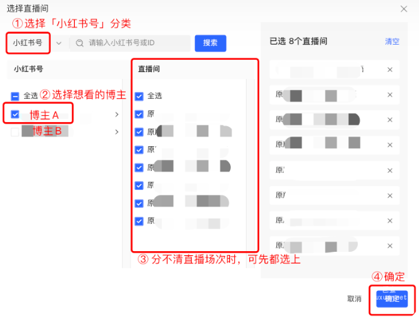 小红书广告选择小红书号
