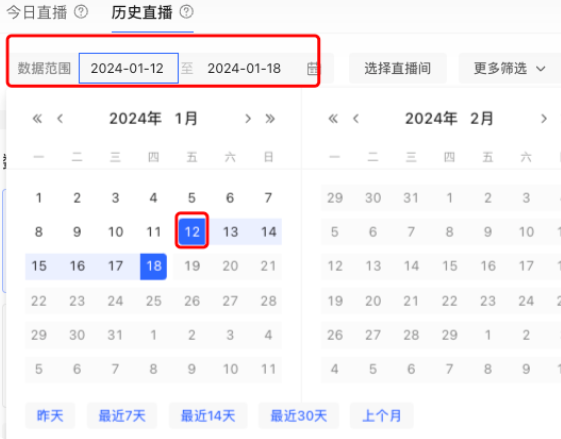 小红书广告历史直播