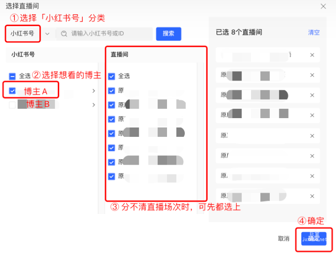 小红书广告选择小红书号