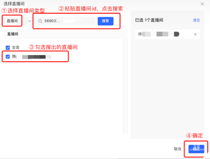 小红书广告用直播间id查询
