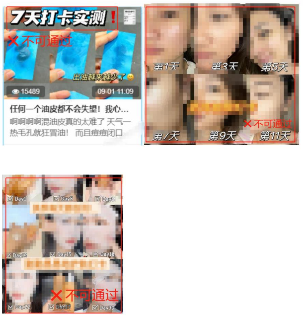 蒲公英审核指南产品效果对比及效果美化注意事项 | 小红书广告