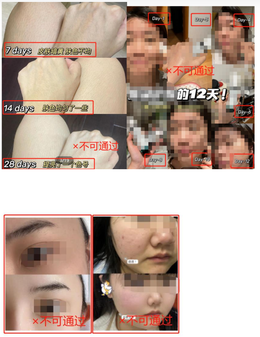 小红书广告前后对比型