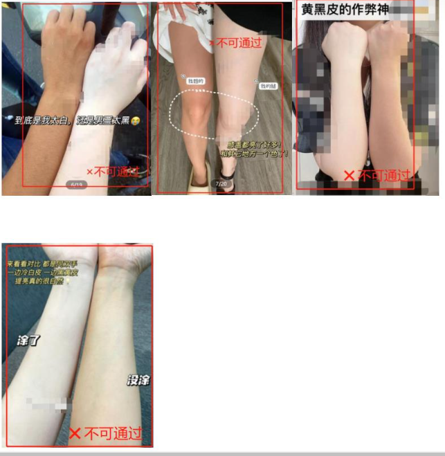 小红书广告间接对比型