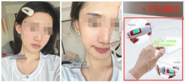 小红书水乳面膜、美容仪器类广告应标明即时效果