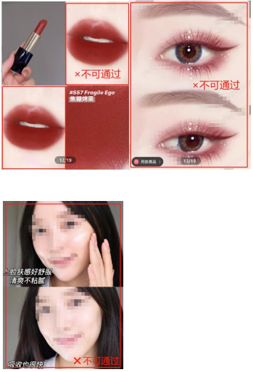 小红书广告素材不得通过使用后期手段过度编辑
