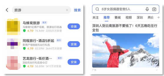 vivo广告推广 | 旅游行业在vivo投放广告营销方案