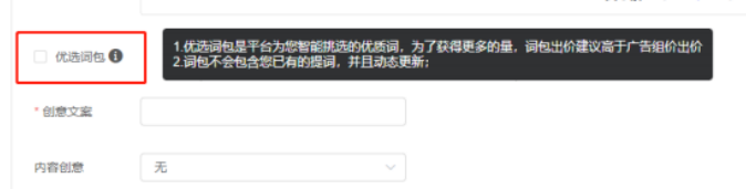 vivo广告优选词包