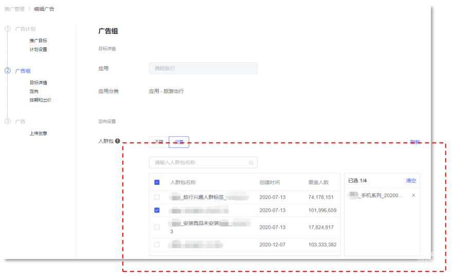vivo广告商店定向，协助扩展精准流量