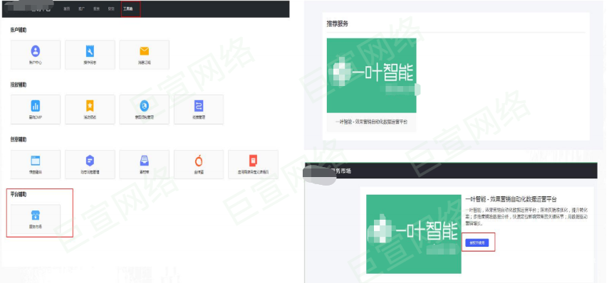 vivo广告一叶智能功能介绍（一）