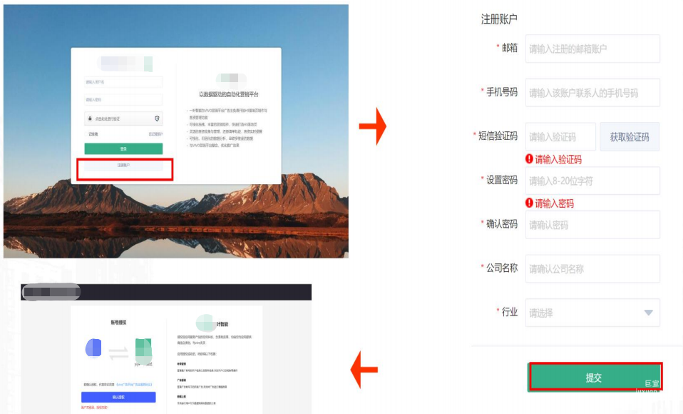 vivo广告一叶智能功能注册