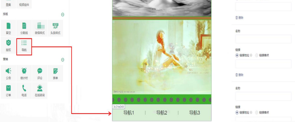 vivo广告一叶智能落地页导航组件