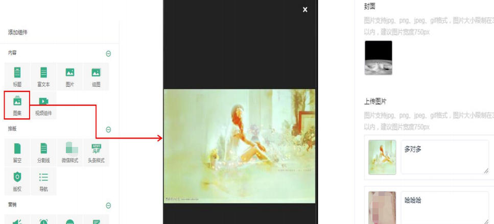 vivo广告一叶智能落地页图集组件