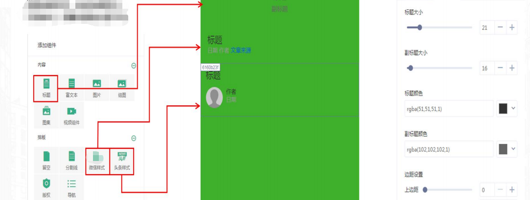 vivo广告一叶智能落地页标题组件
