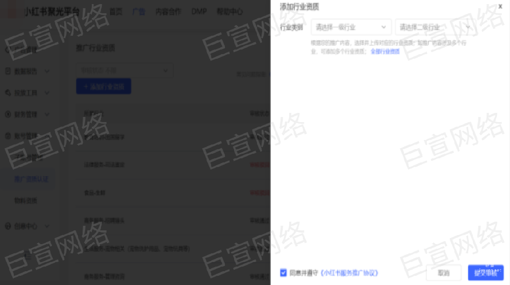 小红书境外主体准入规范，小红书广告审核规则