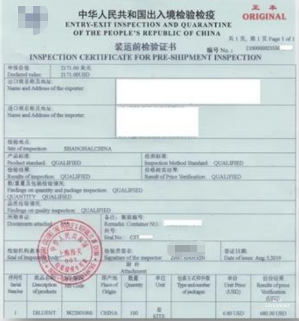 小红书广告海关检验检疫证明
