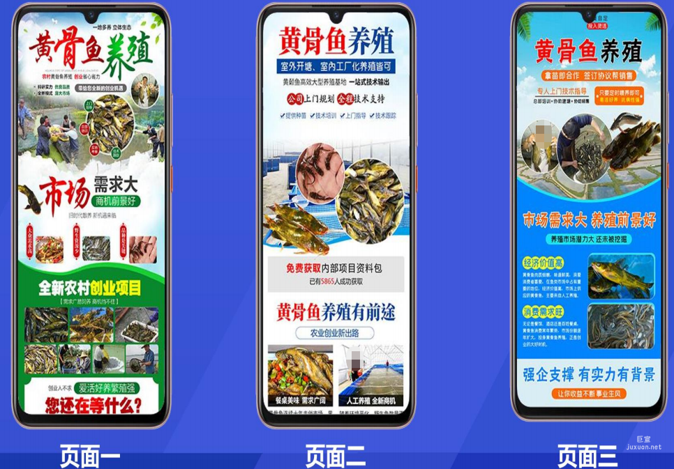 vivo广告落地页选择