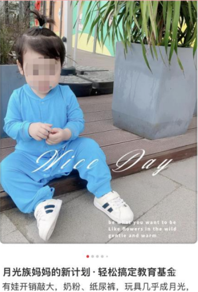 小红书广告推广不得未成年人出镜