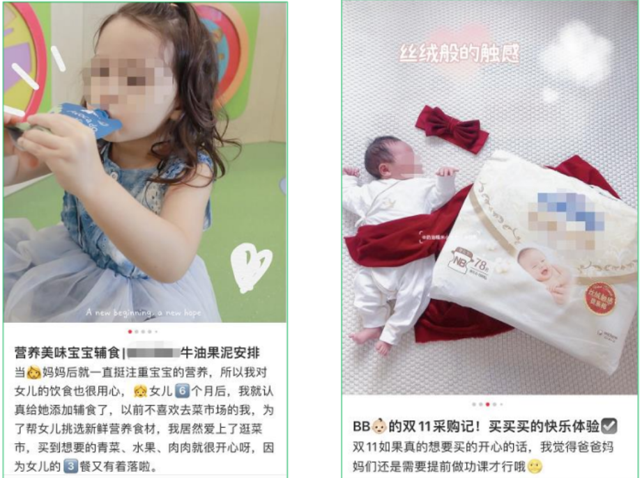 小红书广告未成年出镜展示案例