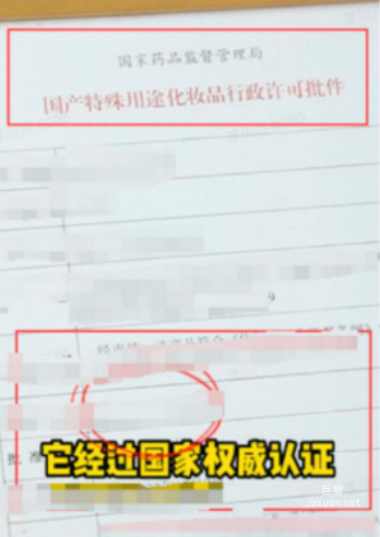 不得涉及国家权威认证背书