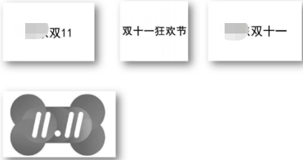 小红书广告不得使用任何双十一进行推广
