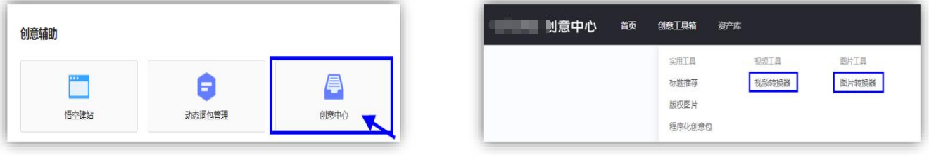 vivo广告智能转换入口