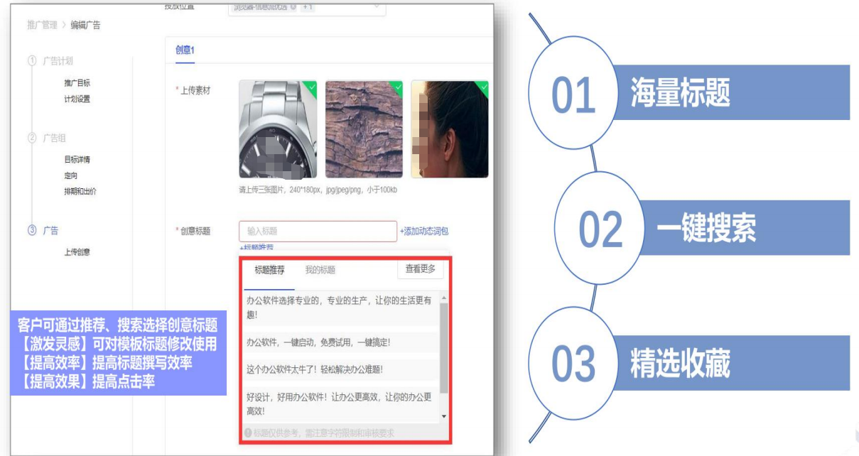 vivo广告标题推荐