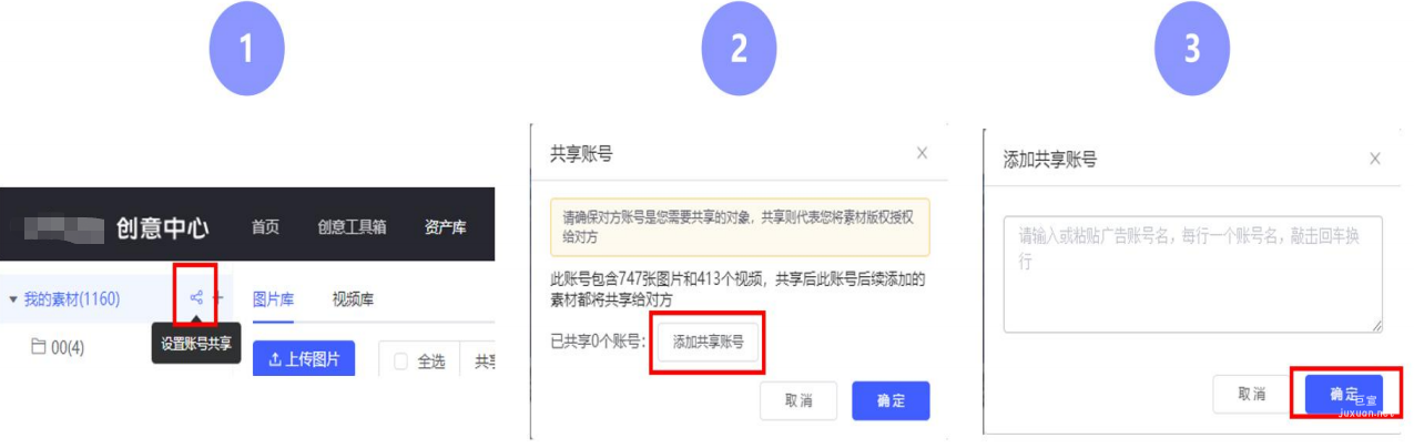 vivo广告素材跨账户共享