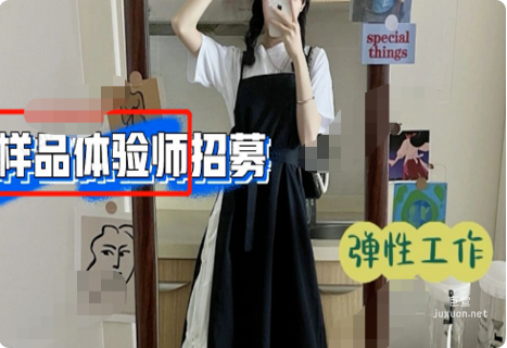 小红书广告不得推广非法网络兼职