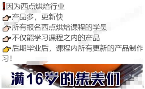 小红书广告不得宣传未成年人群培训