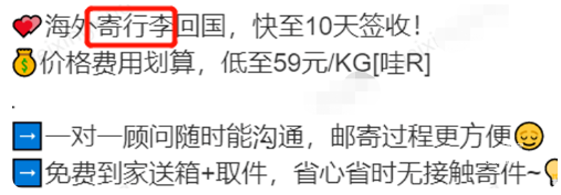 小红书广告文案与产品推广不符