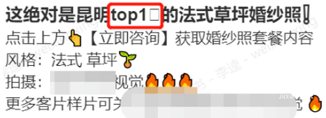 小红书广告素材禁止出现绝对化用语