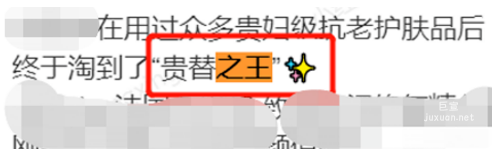 小红书广告素材存在绝对化用语