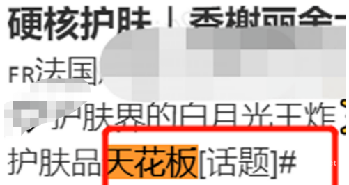 小红书广告文案涉及绝对化用语
