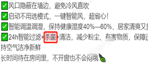 小红书广告素材杀菌属于承诺保证描述