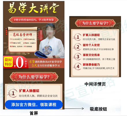 vivo广告落地页设计