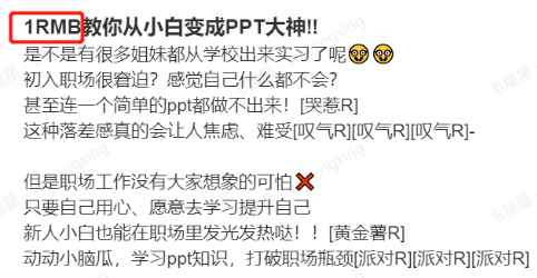 小红书广告素材涉及活动规则要标明