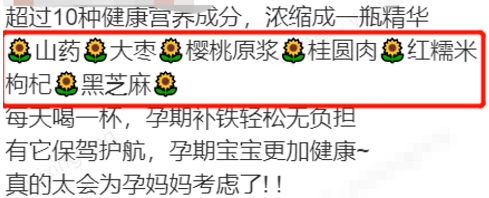 小红书广告涉及成分宣传
