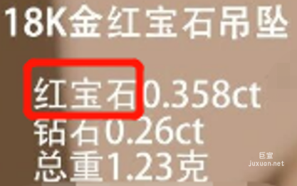 小红书广告涉及材质宣传