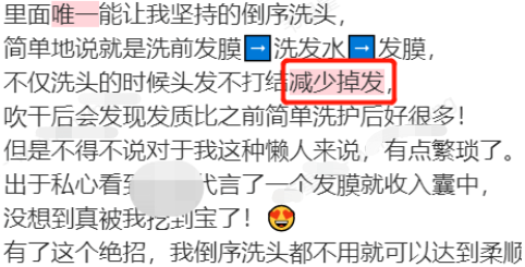 小红书广告涉及宣传特殊化妆品功效（防脱发）