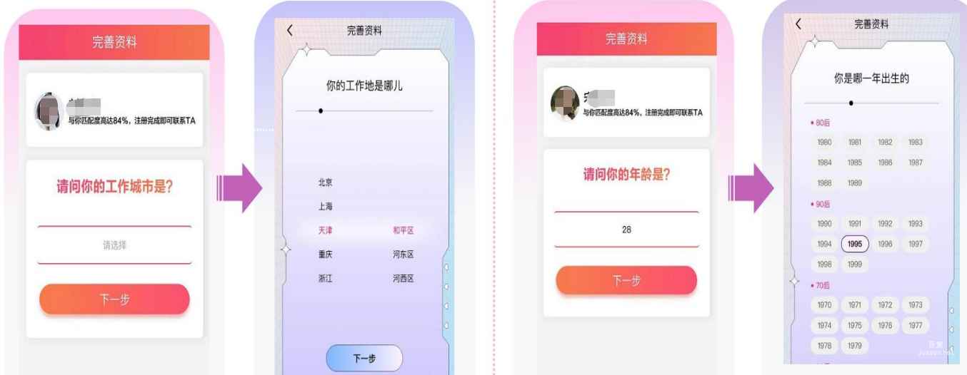 vivo广告落地页优化