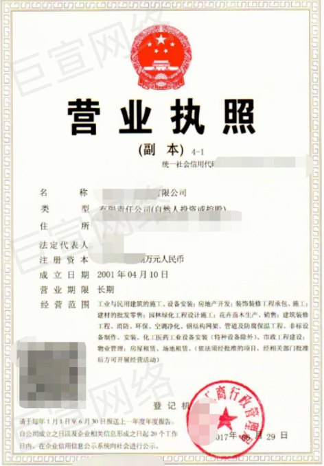 各行业资质样例介绍 | 小红书广告