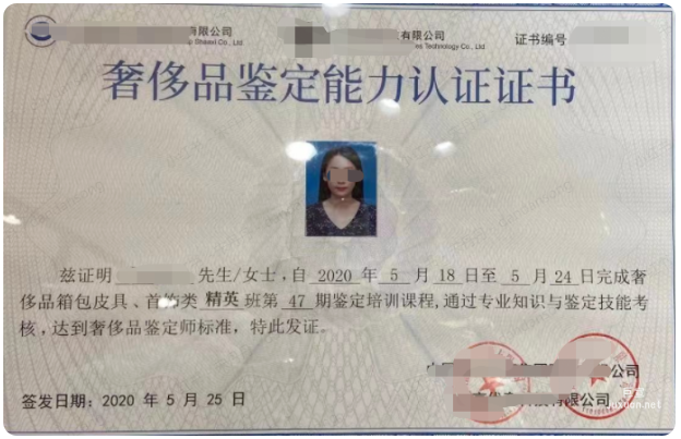 小红书广告鉴定人员的职业等级证