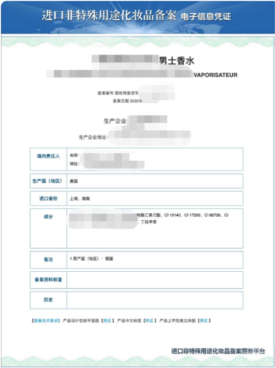 小红书广告进口普通化妆品