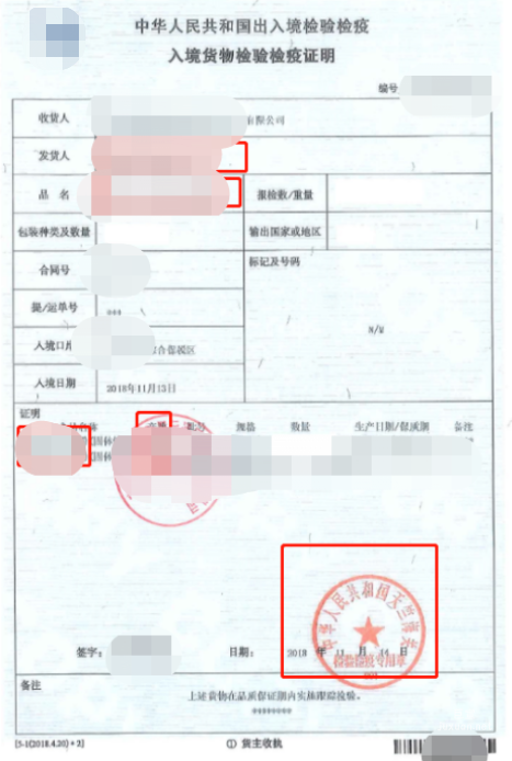 小红书广告出入境检验检疫证明/质检报告