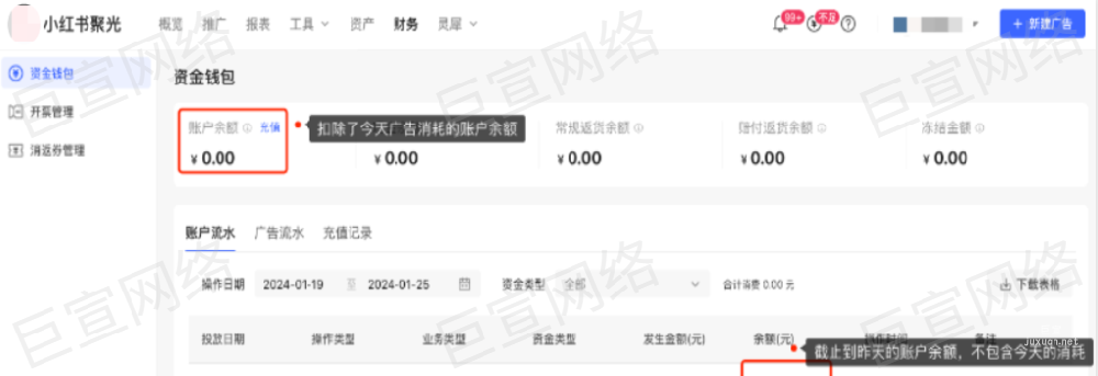 小红书聚光常见问题解答 | 小红书广告