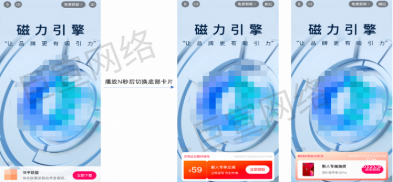 快手广告联盟新样式玩法介绍 | 快手信息流广告