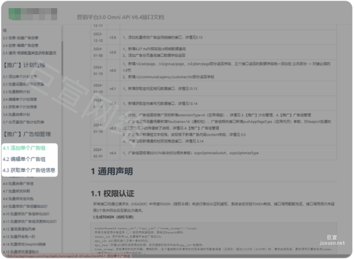 OPPO广告增加搭建自动优化字段